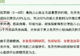 李冠杰团队经方视角下的心血管内科16讲