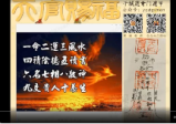 于城道人《生肖神数》高清视频视频6讲