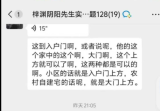 梓渊阴阳先生实用专题 视频+文档