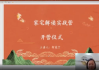 何曼宁家宅解读实战营视频30集