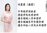 德萱八字象法天机秘籍58页.pdf 电子版