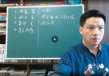 《林老师八字高级班辅导内训课程》视频125集