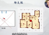 知易而行信笛老师风水传承课