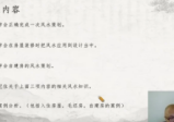 善霖先生《风水堪舆》12集