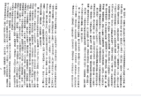 《三元奇门遁甲讲义》曾子南