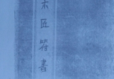 鲁班书最全合集52本[2.48G