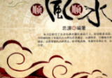 办公家居顺风顺水--思源编著，思源编著.pdf