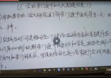 月星堂《法术奇门弟子改运班》38集