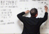 刘恒老师2025年12.12《紫薇斗数》57集