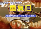查无此人的老美“看牙”日志：从白宫消失数小时，打不过就谈“合作”？【南极一号门】(3)】