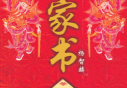 杨智麟《旺风水系列旺家书》311页