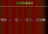 胡一鸣博客-八字算命-江同福说命例实录1-31
