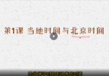 芝芝第一套课程包八字103集