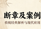 陈益峰-杨公三元地理《断章及案例》462页--彩色版--120线c.pd