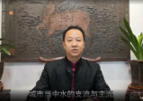 江东霖风水初中高课程（视频98集）