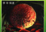 《地理五诀》李非白话评注.pdf