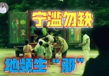 云贵川千名少年“被消失”：东南亚“吃人”黑手，经“特殊通道”伸向龙国