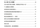 改运奇书145页.pdf