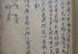 奇门飞斗.pdf