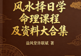 益风堂许联斌尚善整理大合集35套