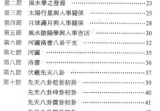 刘训升《精髓阴阳学》
