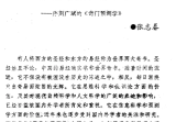 刘广斌-奇门预测学.pdf