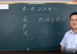 陈逾明奇门遁甲正课视频18集+辅导课视频18集G