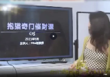 杨倩雅抱猫奇门催财