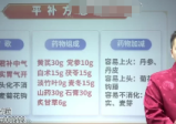 周永志《–四级疗法经方思维实战》视频31集