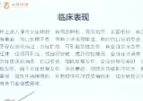 王胤博老师《易医奇术刺络祛瘀疗法》第1期