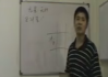孟凡宸09年奇门遁甲教学视频完整版
