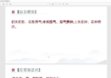 [道家秘传】明鲸老师:南宗丹道