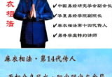 面相全息风水-阳宅阴宅与命局高清版.pdf