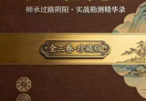 张秩也金锁玉关核心案例笔记珍藏版309页.pdf