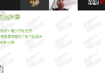 张文勇《调衡五行药法》8天回放汇总