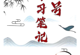 选号学习笔记.pdf，数字能量命理学