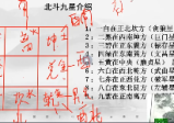 天阳奇门遁甲精品班21集