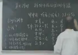 李洪成-高级六爻教程（视频37集）