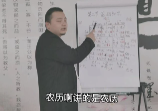 李圣湘《道家阴盘奇门高级班面授》37集