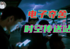 千年古城现“龙”，透露了什么信息？
