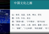 金莉《道家阴盘奇门》105集