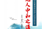 王庆天地人八字高级强化班pdf