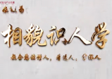 面相五官识人术9集