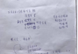 相术书籍《面相手写笔记两套》