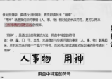 般若丞晏盘奇门高阶