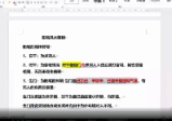果圆奇门遁甲运筹特训班第一期24集