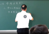 韦冠成天星风水58期核心理论课面授66集