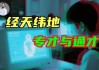 “西式学府”加速崩盘，孩子的未来怎么办？
