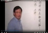 翁向宏4套面相课程大全