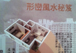 长眼法形峦秘籍1-150页.pdf